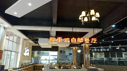 湖南鐘情餐飲管理有限責任公司,餐飲管理,鐘情餐飲管理,團體膳食,大學食堂,學院食堂,學校餐飲